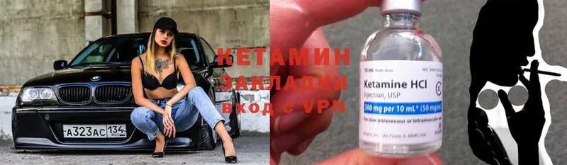 купить закладку  Горняк  мега зеркало  КЕТАМИН ketamine 