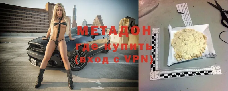 МЕТАДОН methadone  мориарти официальный сайт  Горняк 