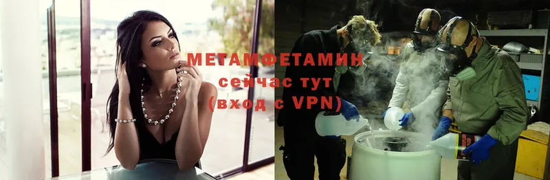 МЕТАМФЕТАМИН витя  Горняк 